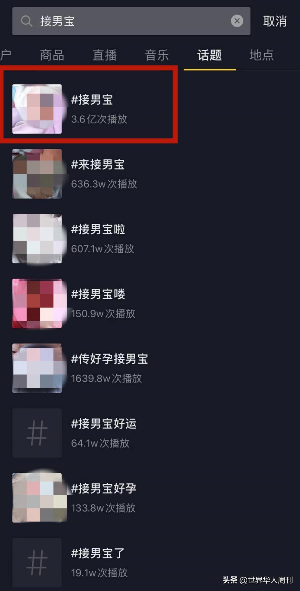 为生男孩服下“转胎丸”:在你不知道的角落,双性儿正在大量诞生