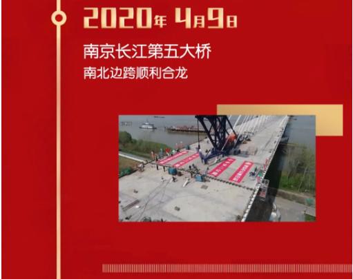 南京五桥合龙中铁宝桥,南京五桥新闻