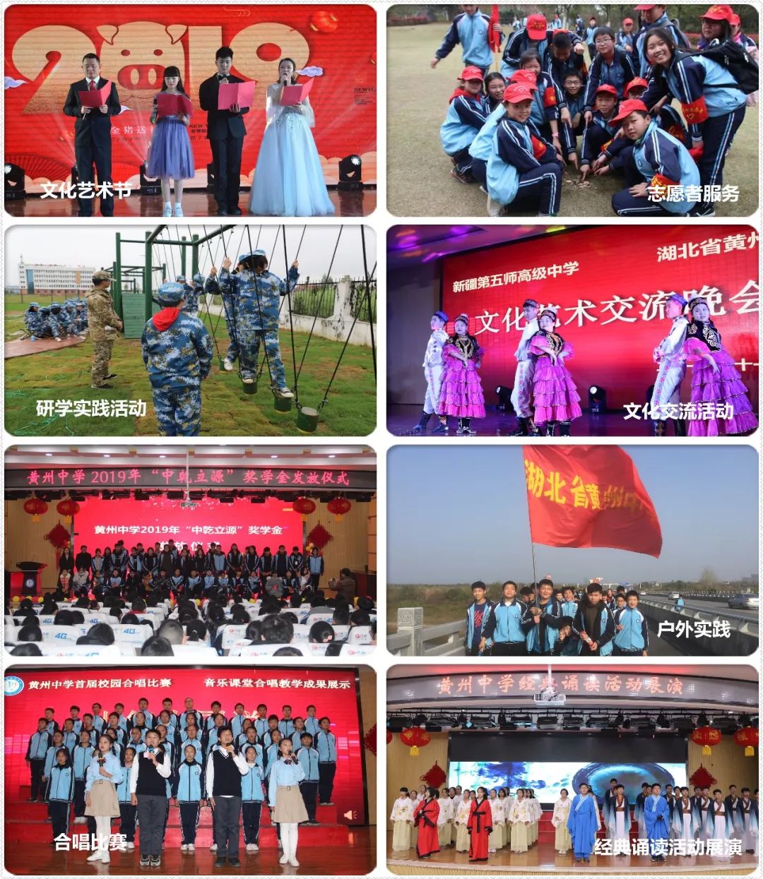 重点发展普文普理，做精做强美术特色。黄州中学高中部欢迎你！