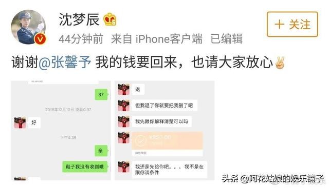 明星代购被坑,明星被骗