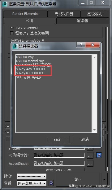 3dmax2018vray渲染器安装教程,3dmax渲染器vray4.2如何彻底删除