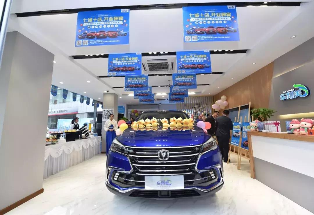 一天开店10家,车和美携手中石化开出首家加盟店