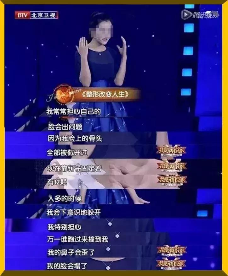 花了26万做整容手术,24岁女子花21万整容