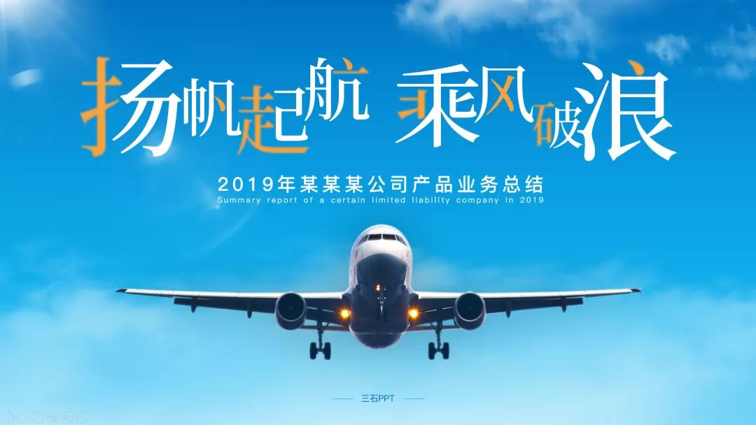 不会ppt很丢脸么,不会ppt是啥意思