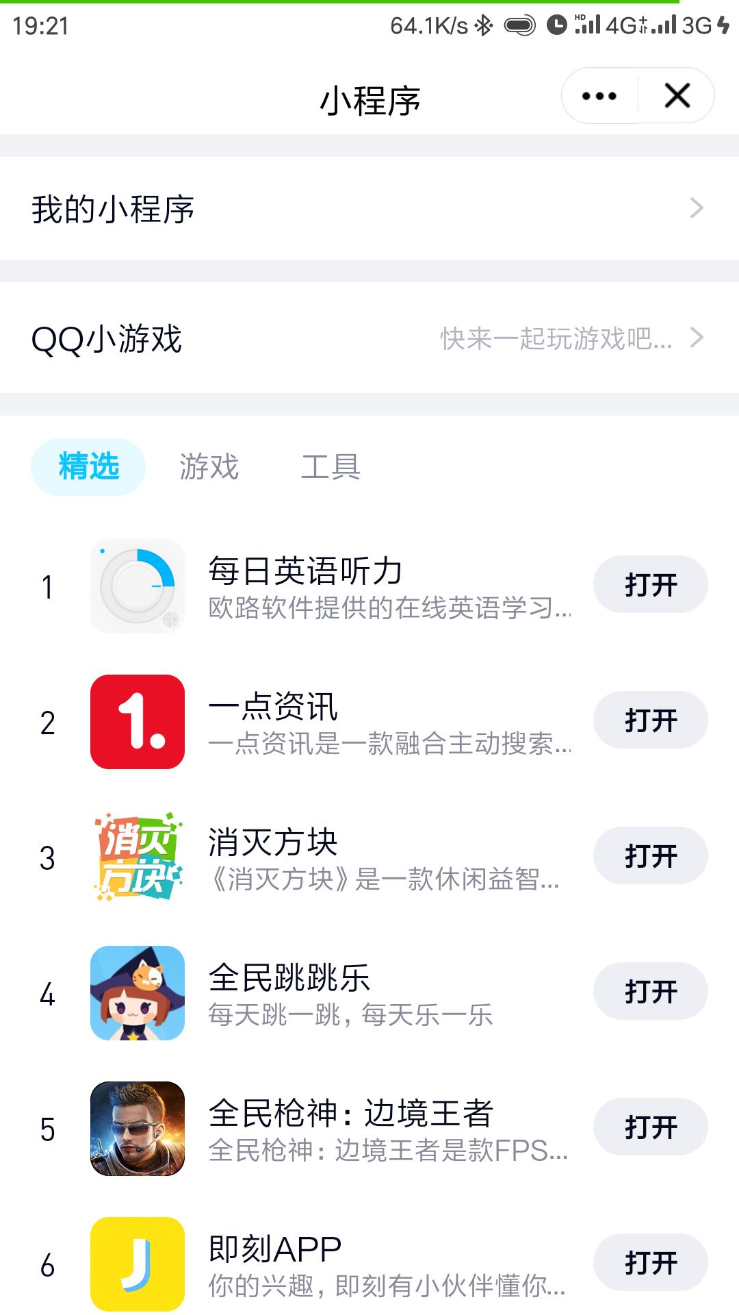 安卓手机qq8.1内测版链接,手机qq安卓内测8.2版申请