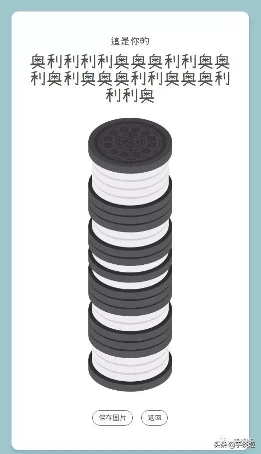 沙雕生成器完整视频,沙雕趣味生成器