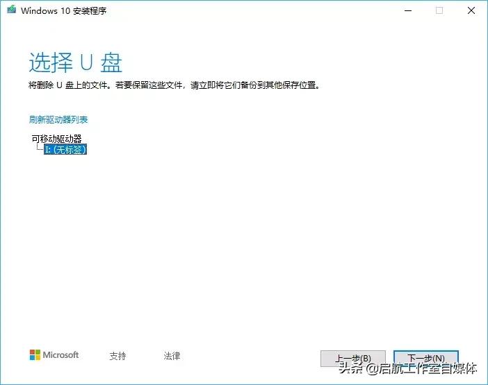windows10官方安装教程不用u盘,windows10官方原版下载方法