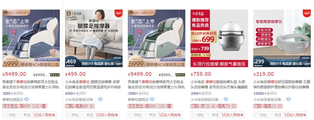 奥佳华按摩椅和荣泰哪个比较好用,荣泰跟奥佳华按摩椅哪家好