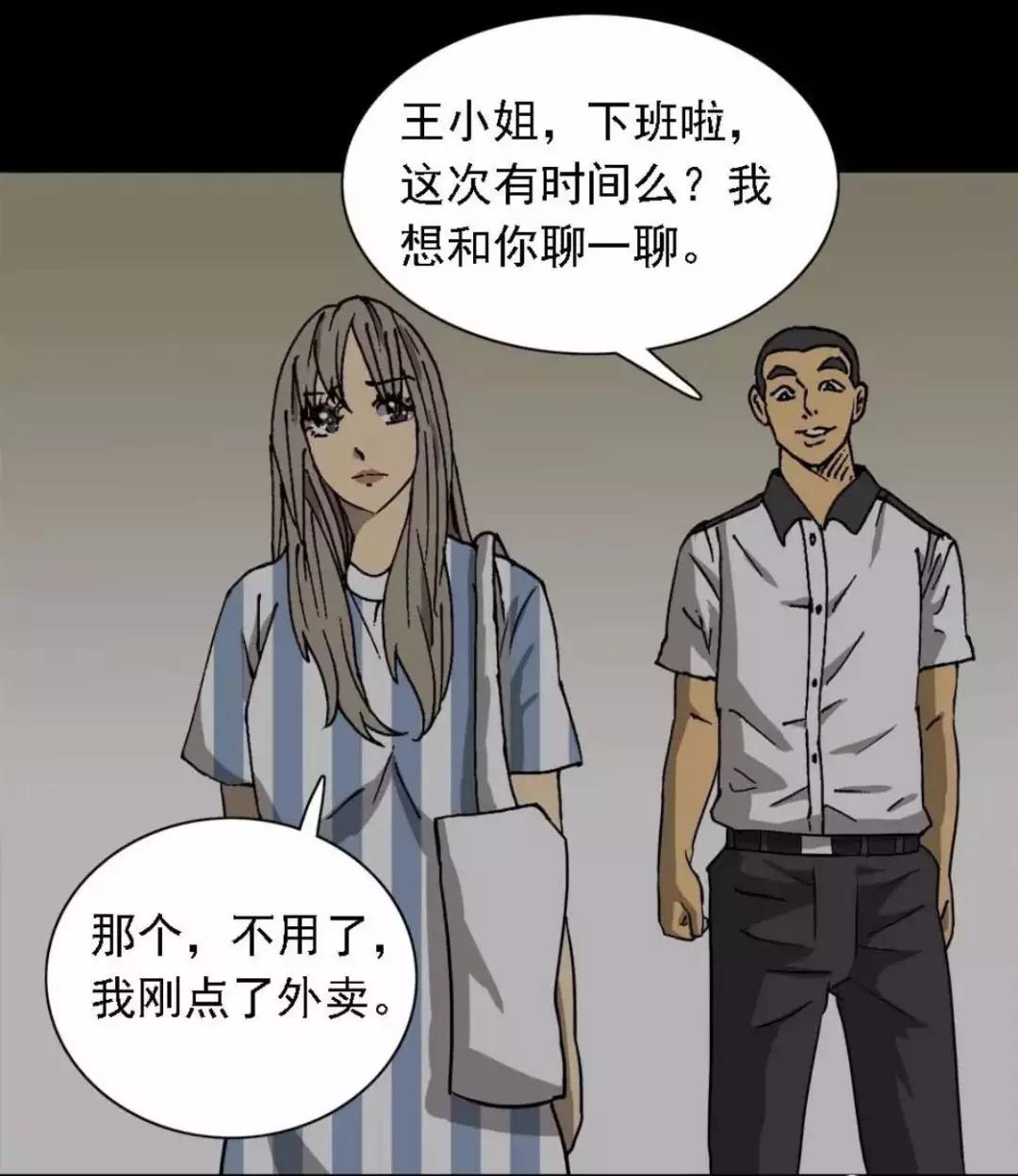 外卖员奇遇的漫画,外卖奇遇漫画全集在线观看