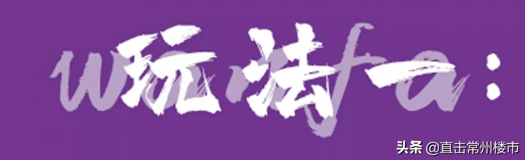 曝光！常州天宁吾悦明天开业！16家商场火速围观