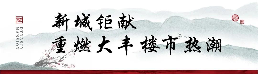 新城云樾春秋户型,新城云樾春秋容积率