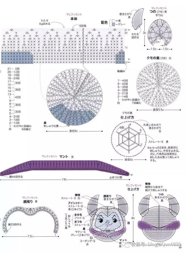 钩针风铃吊坠编法教程,迪士尼风铃吊坠