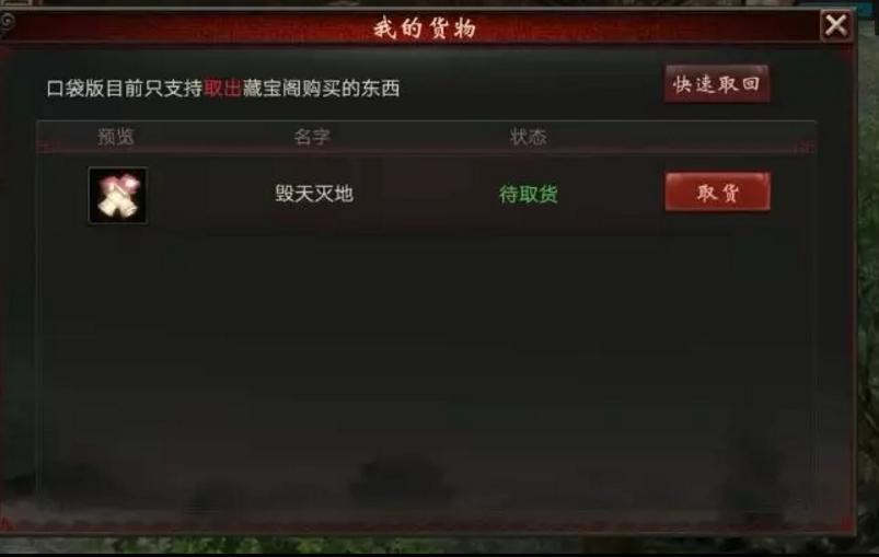 大话西游2经典版神兵直接上6几率,大话西游2砸神兵几率图