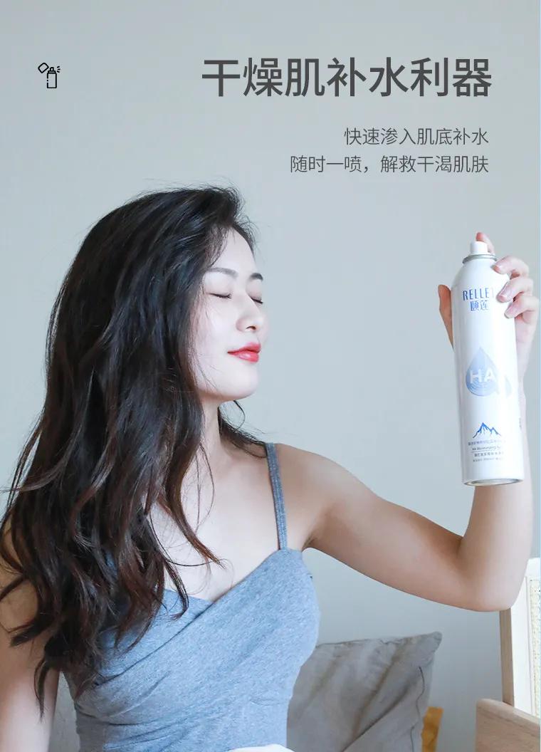 紧绷保湿的水润面部喷雾,改善干燥保湿喷雾