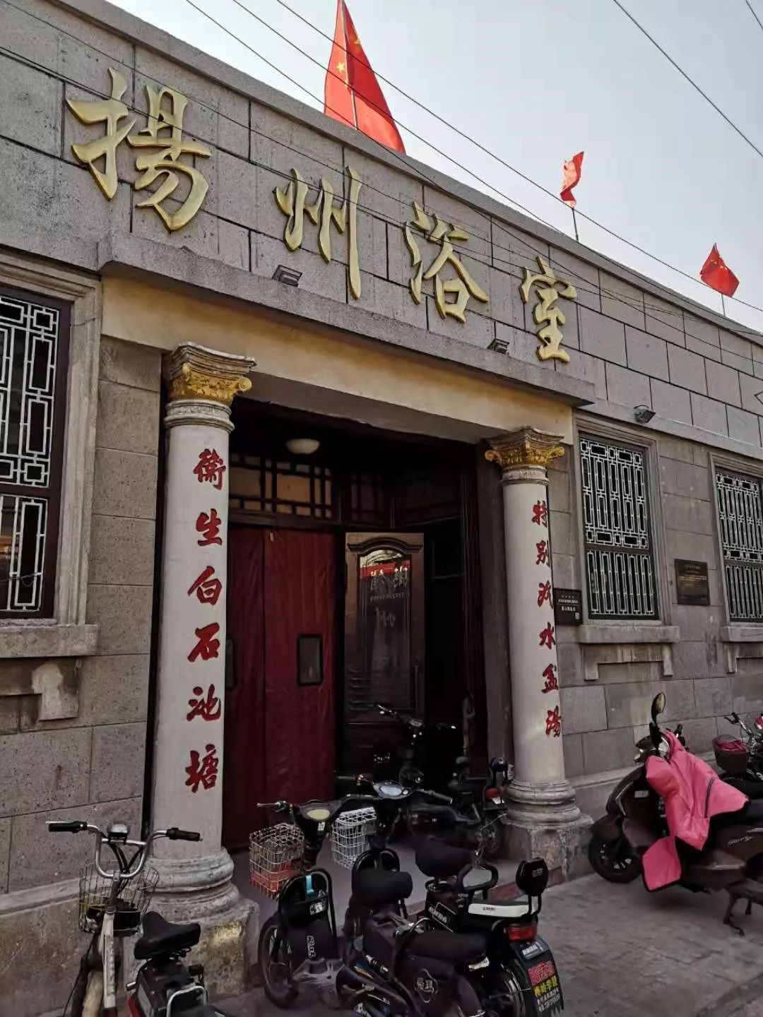 扬州男士洗浴中心,扬州洗浴会所spa