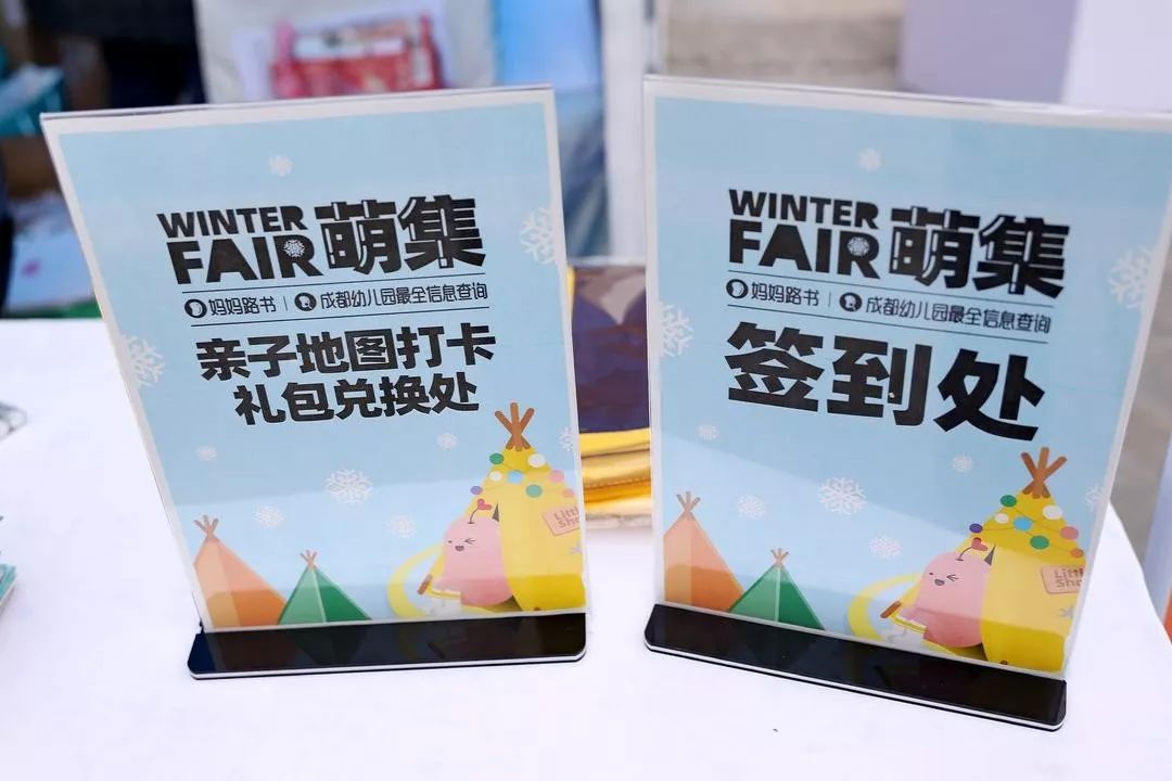 萌集落幕｜2019支付宝亲子帐篷集市活动圆满举办，期待下一场重逢