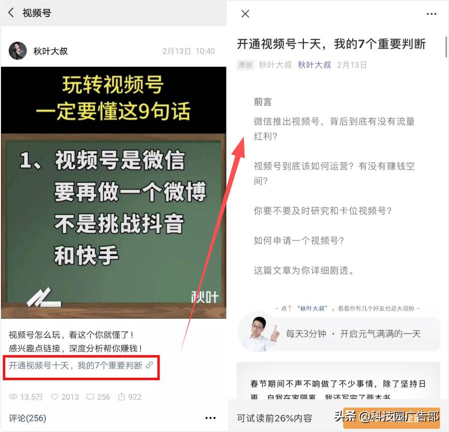抖音视频号干货教程,抖音视频号技巧和方法