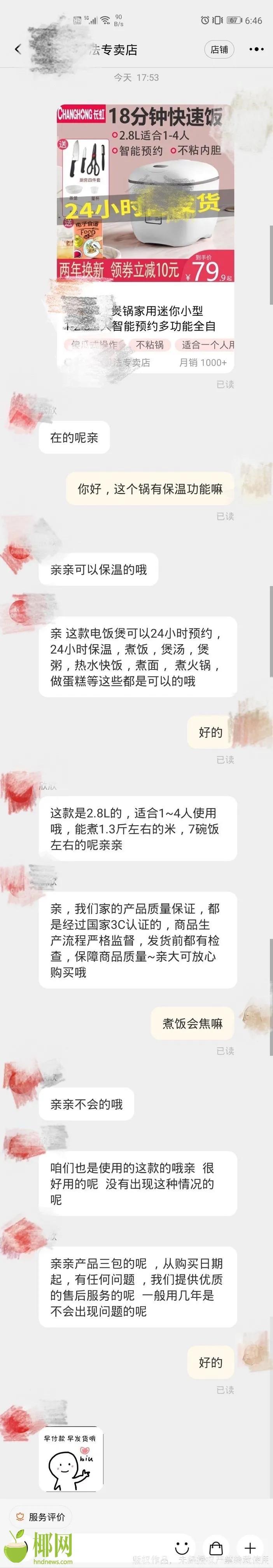 投诉！海口市民新买的电饭煲“自己”启动“煮饭”？商家回应…
