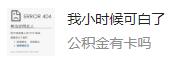 公积金没有卡怎么存钱还款,公积金没卡怎么申请信用卡