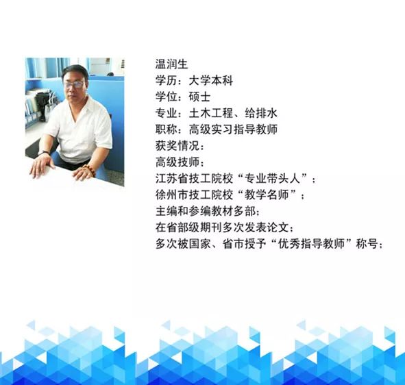 江苏省建筑工程技师学院,徐州建筑技师学院