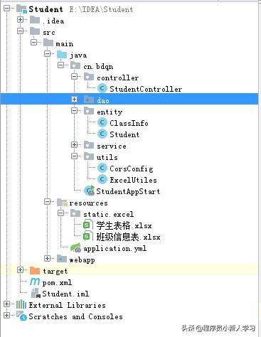 springboot中的模板,springboot导入excel模板