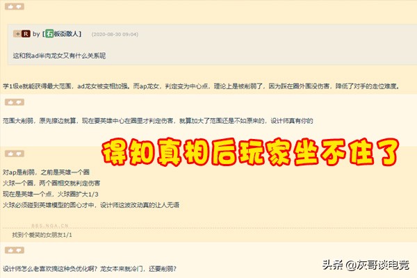 LOL拳头神操作惹怒玩家，借优化的名义，把AP龙女打入下水道