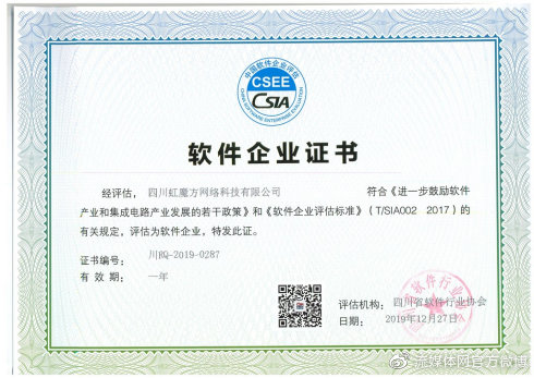 电视大屏技术实力的再次证明虹魔方通过“双软认证”