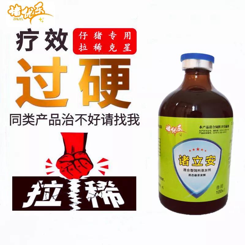 产房小猪拉稀腹泻黄白痢!一招解决