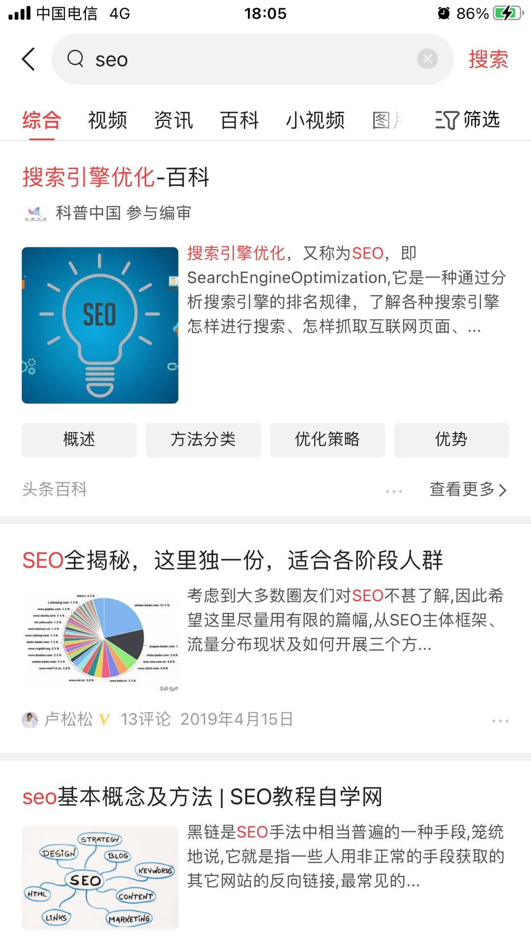 头条seo优化三大关键技术,知春路关键词seo优化