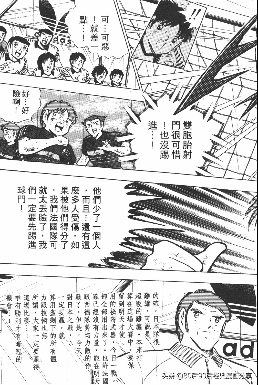 足球小将大空翼185,足球小将翼原创赛程