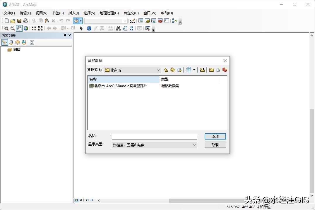 arcgis导出瓦片地图,arcgis瓦片金字塔数据源
