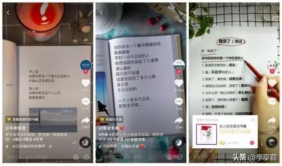 抖音短视频带货什么时候推出的,抖音最火的短视频种类