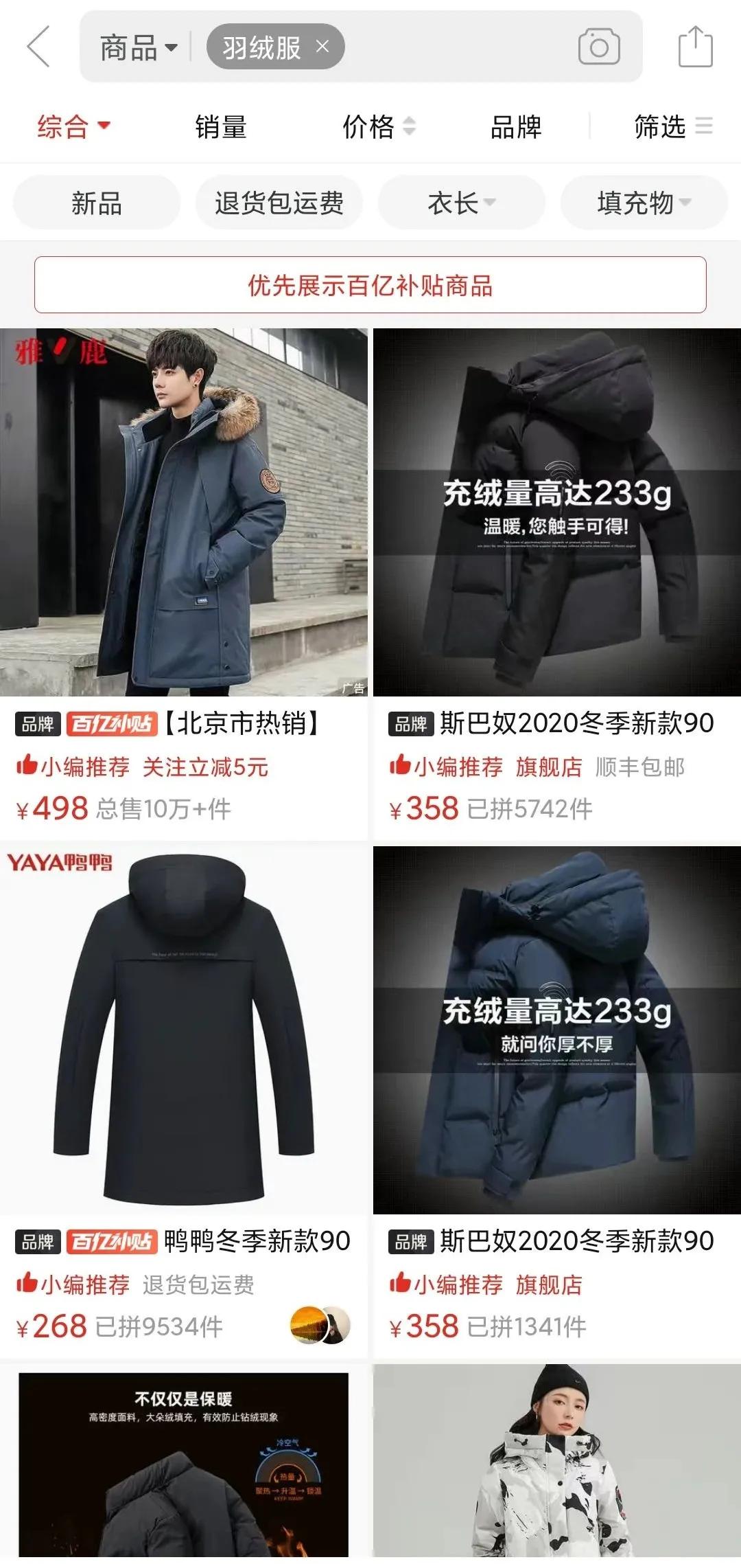 2023羽绒服品牌鄙视链,全球羽绒服鄙视链里国产在第几层