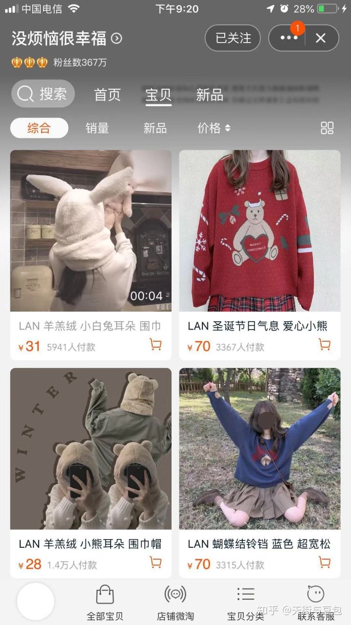 好看平价女装淘宝店铺有哪些,小个子女装店铺推荐学生平价