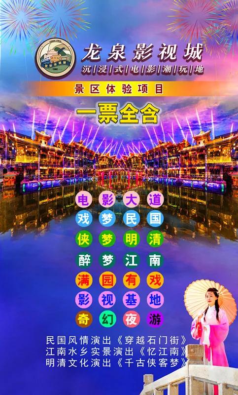 看见河北|潮玩一路有戏,走进电影世界的河北影城