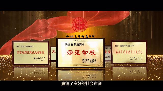 西安小升初介绍西安热门公办学校,西安二类高中排名一览表