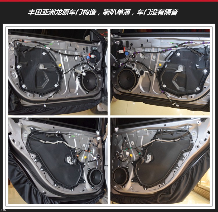 丰田亚洲龙改装全车丹拿音响,福州亚洲龙丹拿音响改装升级