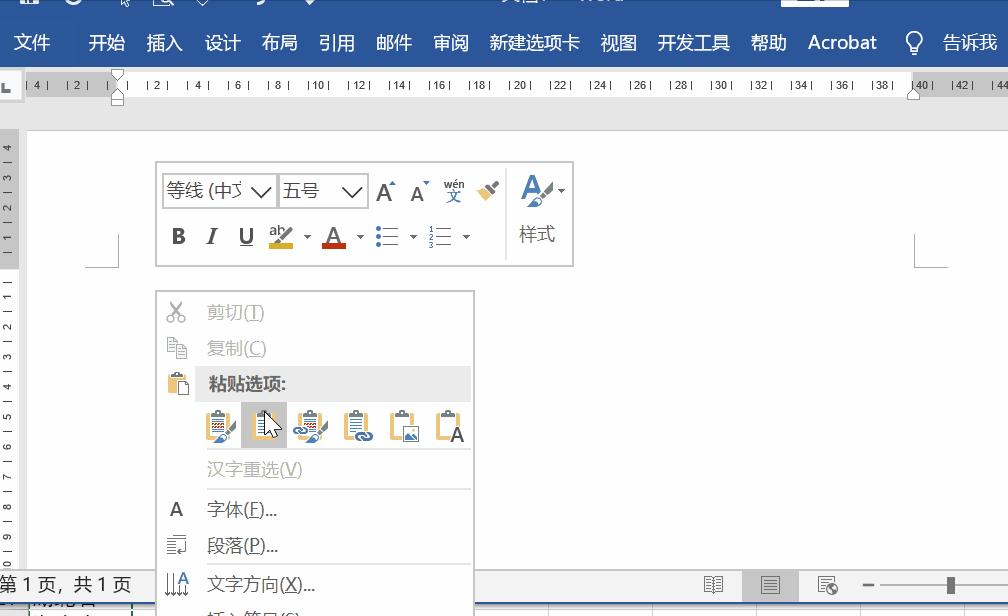 word文档标尺的用法,30分钟学会word文档操作