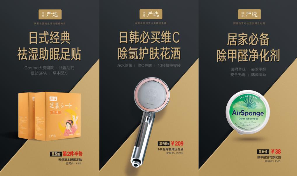 网易严选10大实用产品,网易严选有哪些好东西值得买