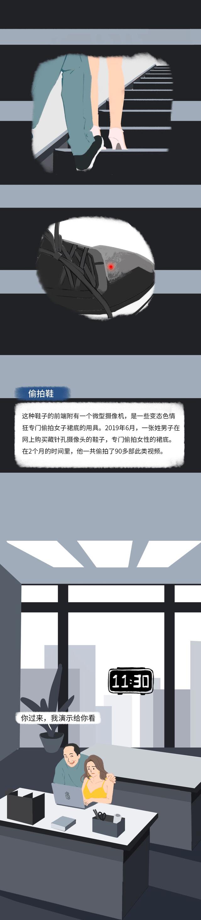 女人24小时被直播，这就是*窥偷**！（漫画）