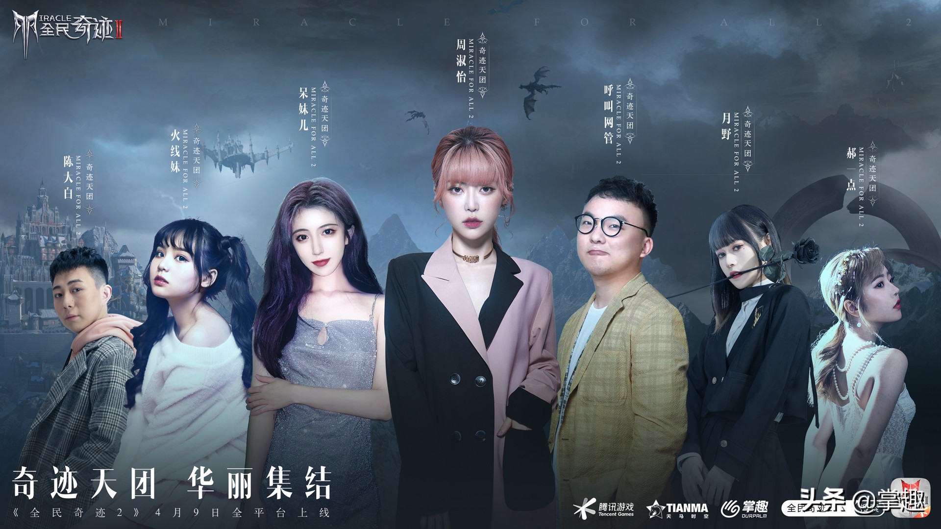 掌趣全民奇迹如何 (掌趣科技全民奇迹2)