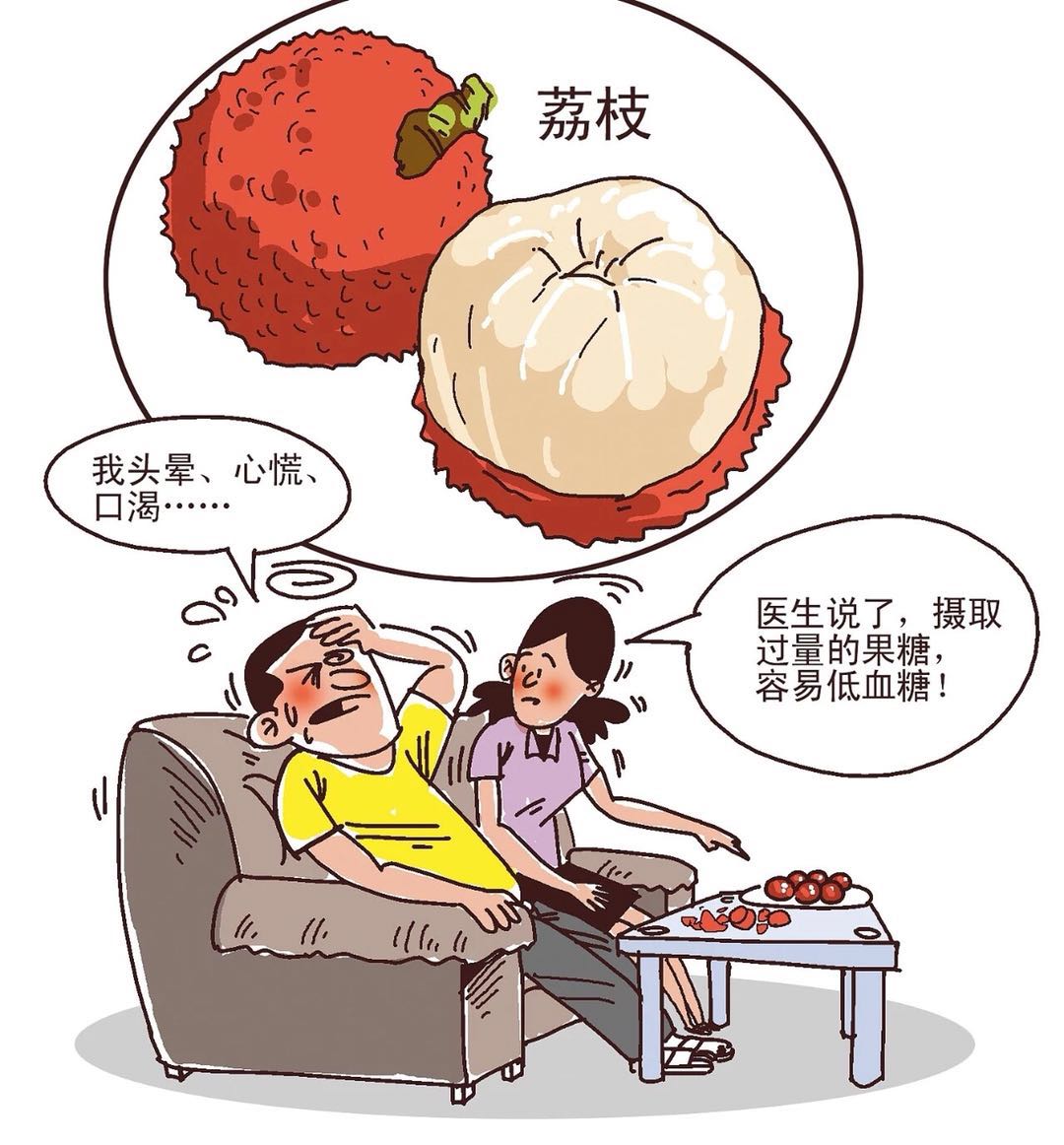 每天1斤荔枝吃进医院，医生告诉你荔枝的正确吃法