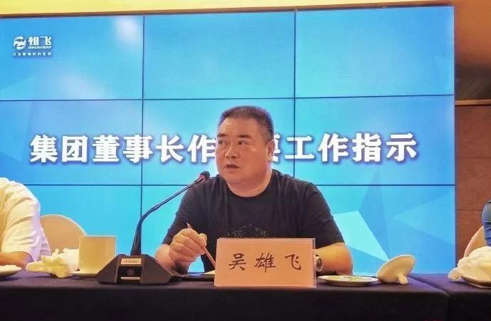 四川雄飞集团破产重组要多长时间,雄飞集团破产处理