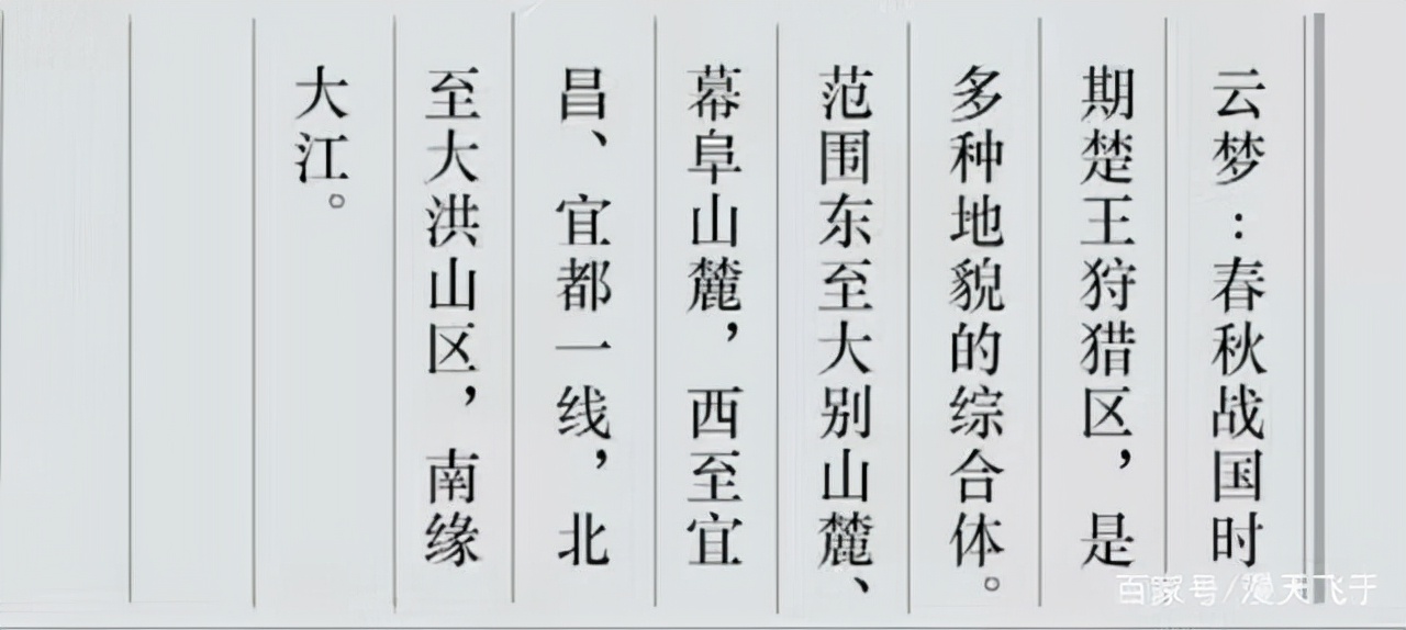 黄鹤楼牌匾极目楚天,黄鹤楼相关的著名文章