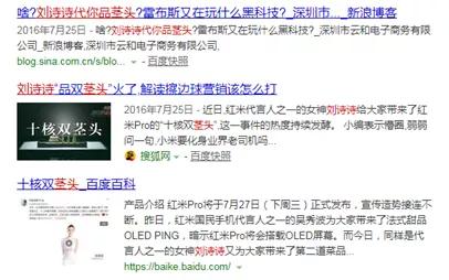 小米，为低俗而生：继“双茎头”后，又把“*窥偷**女生宿舍”作卖点