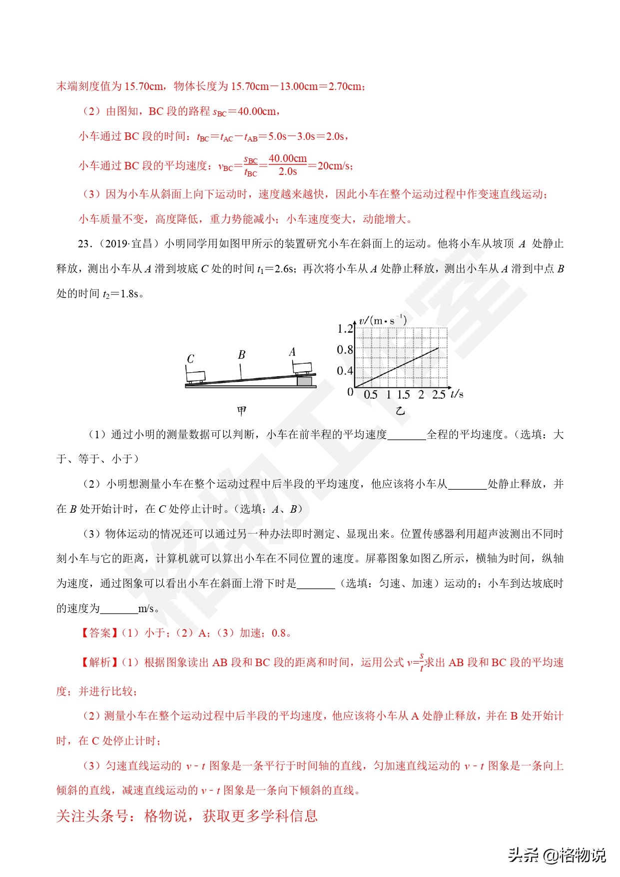 物理初二上册重点知识总结练习题,初二上册物理期中复习题