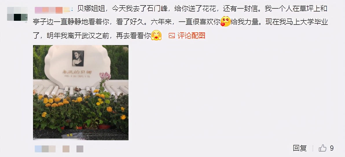 姚贝娜在离世前录的最后一段话,姚贝娜人生最后一场旅途