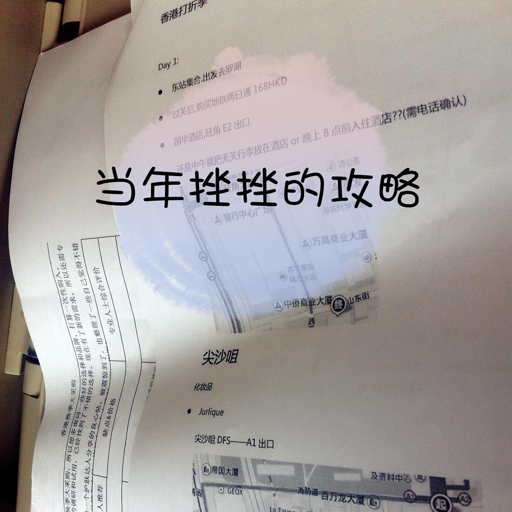 香港大牌美妆购物攻略,香港旅游必买清单美妆