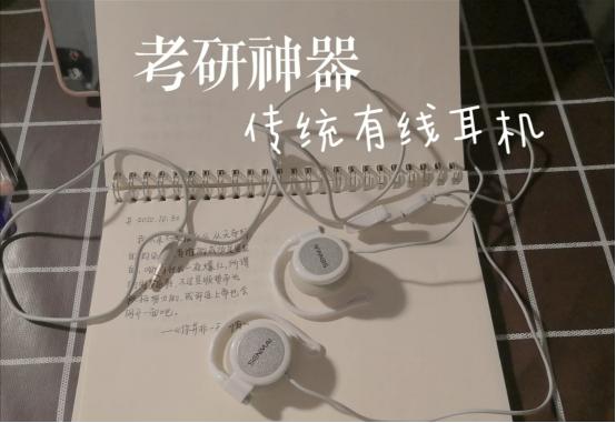 学生用的有线耳机推荐,推荐学生使用的蓝牙耳机