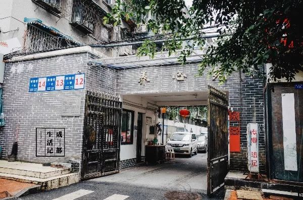 成都同根生,成都北门对比南门